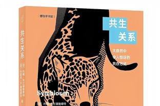 萨默尔：莱比锡那球不应该被吹，我们需要经验丰富的裁判