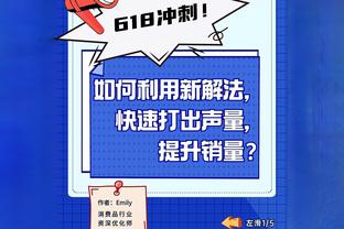 小卡：我们下半场的防守更好了 但还必须更加稳定