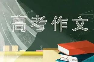 皇马5-3马竞全场数据对比：射门22-11，射正10-6，犯规10-19